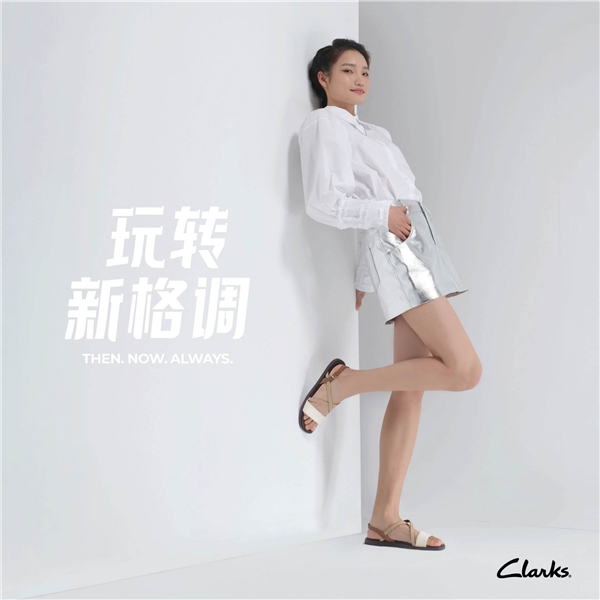 玩转新格调,盛夏逐梦之履——Clarks 邀您共度“仲夏之梦”